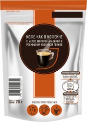 Кофе, Nescafe (Нескафе) 70 г 1 шт Сенса Эспрессо