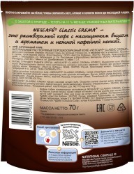 Кофе, Nescafe (Нескафе) 70 г 1 шт классик крема пакет