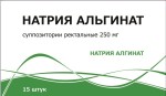 Натрия альгинат, супп. рект. 250 мг №15