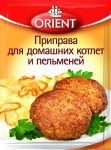 Приправа, Orient (Ориент) 20 г для домашних котлет и пельменей пакет