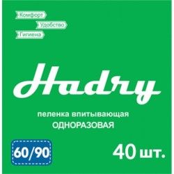 Пеленки одноразовые впитывающие, р. 60смх90см №40 Хэдрай стандарт